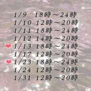 ヒメ日記 2026/01/09 14:55 投稿 愛沢　ももな やみつきエステ2nd札幌店