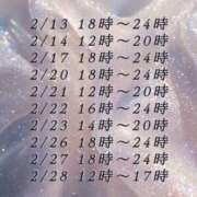 ヒメ日記 2026/02/12 09:25 投稿 愛沢　ももな やみつきエステ2nd札幌店