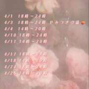 ヒメ日記 2026/04/01 16:05 投稿 愛沢　ももな やみつきエステ2nd札幌店