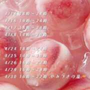 ヒメ日記 2026/04/14 13:25 投稿 愛沢　ももな やみつきエステ2nd札幌店