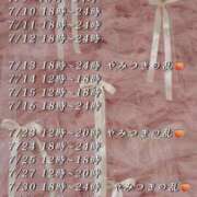 ヒメ日記 2026/07/09 12:17 投稿 愛沢　ももな やみつきエステ2nd札幌店
