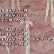 ヒメ日記 2026/07/23 23:07 投稿 愛沢　ももな やみつきエステ2nd札幌店