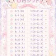 ヒメ日記 2026/07/31 11:48 投稿 こはく♪ プリティーガール