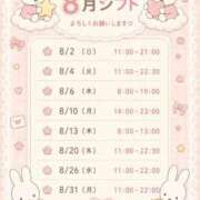ヒメ日記 2026/08/10 14:21 投稿 こはく♪ プリティーガール