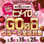 ヒメ日記 2025/02/09 14:20 投稿 ゆな 大阪はまちゃん日本橋店