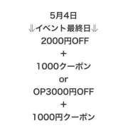 ヒメ日記 2025/05/03 22:50 投稿 ゆな 大阪はまちゃん日本橋店