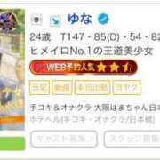 ヒメ日記 2025/07/21 21:20 投稿 ゆな 大阪はまちゃん日本橋店