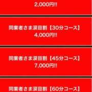 ヒメ日記 2025/09/01 18:40 投稿 ゆな 大阪はまちゃん日本橋店