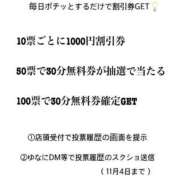 ヒメ日記 2025/10/28 06:50 投稿 ゆな 大阪はまちゃん日本橋店