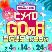 ヒメ日記 2026/07/15 08:40 投稿 ゆな コンカフェ×オナクラ @LOVE日本橋店