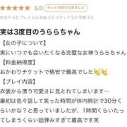 うらら 【お礼写メ日記】 コンカフェ×オナクラ @LOVE日本橋店