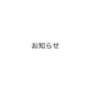 ヒメ日記 2024/09/30 17:20 投稿 かりん 大阪はまちゃん日本橋店