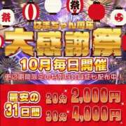 ヒメ日記 2024/10/01 00:22 投稿 かりん 大阪はまちゃん日本橋店