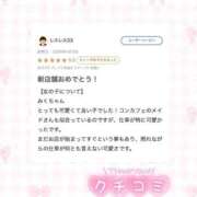 ヒメ日記 2026/04/06 23:30 投稿 みく コンカフェ×オナクラ @LOVE日本橋店