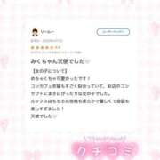 ヒメ日記 2026/04/13 08:20 投稿 みく コンカフェ×オナクラ @LOVE日本橋店