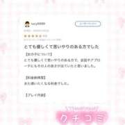 みく 満足できた？？⸝⸝⸝♡︎ コンカフェ×オナクラ @LOVE日本橋店