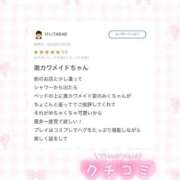 みく おかえりなさいませっ🤍 コンカフェ×オナクラ @LOVE日本橋店