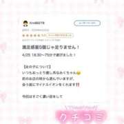 ヒメ日記 2026/04/29 22:40 投稿 みく コンカフェ×オナクラ @LOVE日本橋店