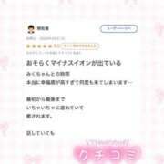 ヒメ日記 2026/04/29 23:00 投稿 みく コンカフェ×オナクラ @LOVE日本橋店