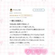 ヒメ日記 2026/04/29 23:30 投稿 みく コンカフェ×オナクラ @LOVE日本橋店