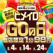 ヒメ日記 2026/05/04 12:20 投稿 みく コンカフェ×オナクラ @LOVE日本橋店