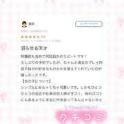 ヒメ日記 2026/05/08 23:50 投稿 みく コンカフェ×オナクラ @LOVE日本橋店