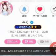 ヒメ日記 2026/05/17 19:20 投稿 みく コンカフェ×オナクラ @LOVE日本橋店