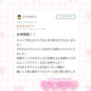 ヒメ日記 2026/05/19 23:20 投稿 みく コンカフェ×オナクラ @LOVE日本橋店