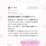 ヒメ日記 2026/05/23 17:20 投稿 みく コンカフェ×オナクラ @LOVE日本橋店
