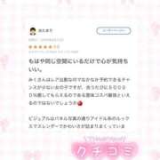 ヒメ日記 2026/07/16 11:50 投稿 みく コンカフェ×オナクラ @LOVE日本橋店