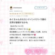 ヒメ日記 2026/07/16 20:20 投稿 みく コンカフェ×オナクラ @LOVE日本橋店