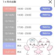 ヒメ日記 2025/12/13 21:20 投稿 ほのか 大阪はまちゃん日本橋店