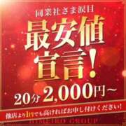 ヒメ日記 2025/10/30 13:20 投稿 みな 大阪はまちゃん日本橋店