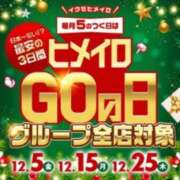 みな 本日1分100円イベント🎪 大阪はまちゃん日本橋店