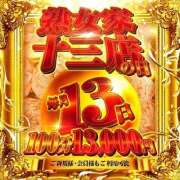 ここ 毎月恒例イベント❢「十三の日」😊 熟女家 十三店