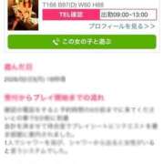 ヒメ日記 2026/03/01 08:33 投稿 あやめ もしも素敵な妻が指輪をはずしたら・・・カーラ