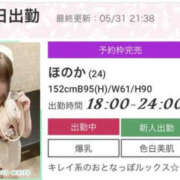 ヒメ日記 2024/06/01 17:30 投稿 ほのか WHITE(ホワイト)