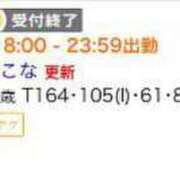 ヒメ日記 2024/08/25 20:45 投稿 ここな マリンブルー土浦本店