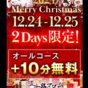 ヒメ日記 2024/12/23 11:06 投稿 江角知夏(えすみちか) 五十路マダムエクスプレス厚木店(カサブランカグループ)