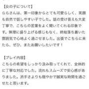 ヒメ日記 2025/10/30 01:46 投稿 らら 新潟デリヘル倶楽部