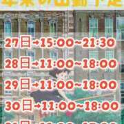 上村あすみ 年末の出勤予定🗓️ 全裸美女からのカゲキな誘惑