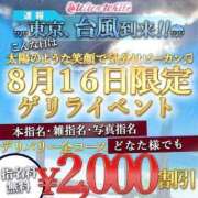 ヒメ日記 2024/08/16 00:33 投稿 まりん ウルトラホワイト