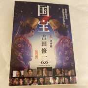 ヒメ日記 2025/09/15 07:34 投稿 つくし 神戸3040（神戸サーティフォーティ）