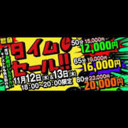 ヒメ日記 2025/11/12 16:07 投稿 ともみ 土浦ハッピーマットパラダイス