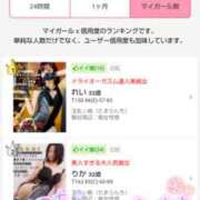 ヒメ日記 2025/09/01 17:00 投稿 れい 玉乱☆痴（たまらんち）