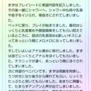 ヒメ日記 2026/01/09 11:00 投稿 れい 玉乱☆痴（たまらんち）