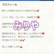 ヒメ日記 2025/03/28 17:17 投稿 みりや ベイキュート