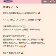 ヒメ日記 2025/04/08 13:07 投稿 みりや ベイキュート