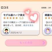 ヒメ日記 2025/04/17 10:27 投稿 みりや ベイキュート