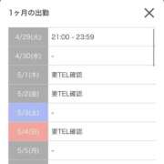 ヒメ日記 2025/04/29 20:07 投稿 みりや ベイキュート